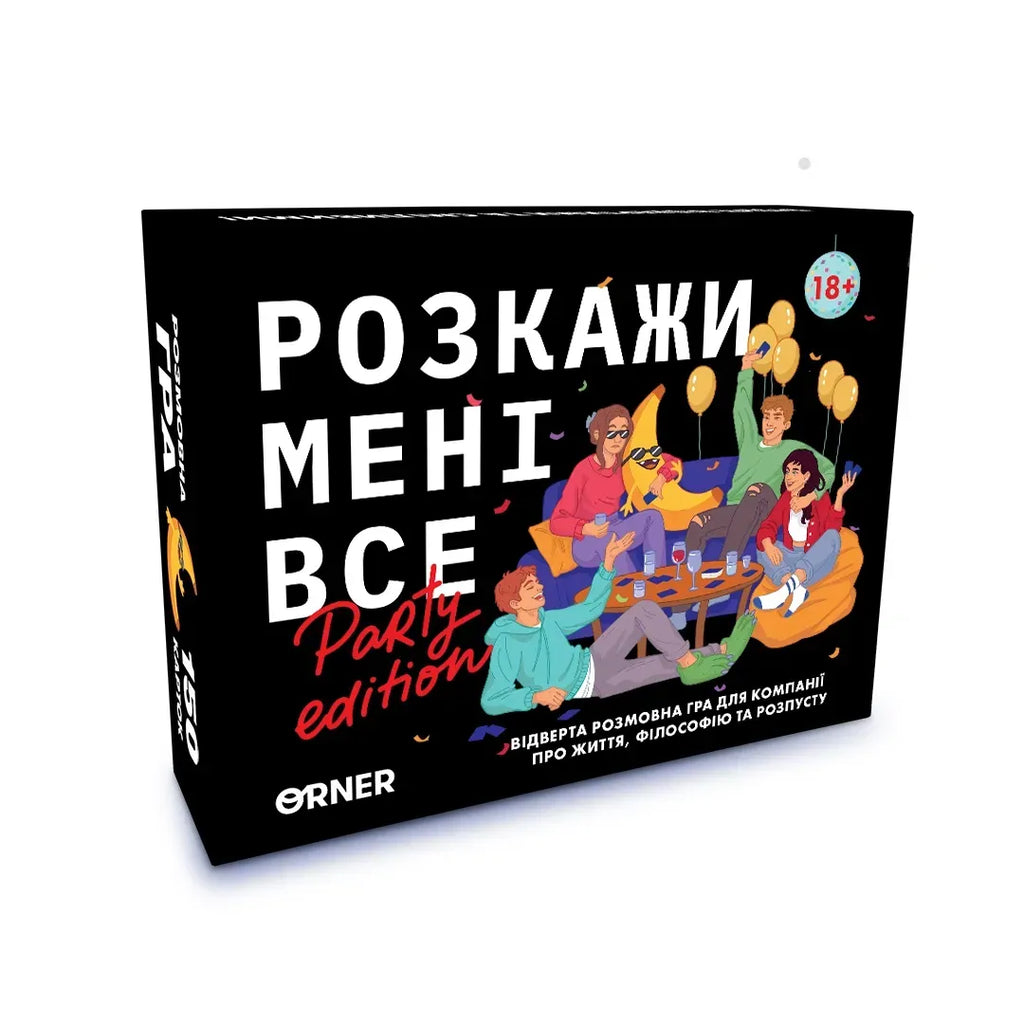 Настільна гра: Розкажи мені все! Party edition