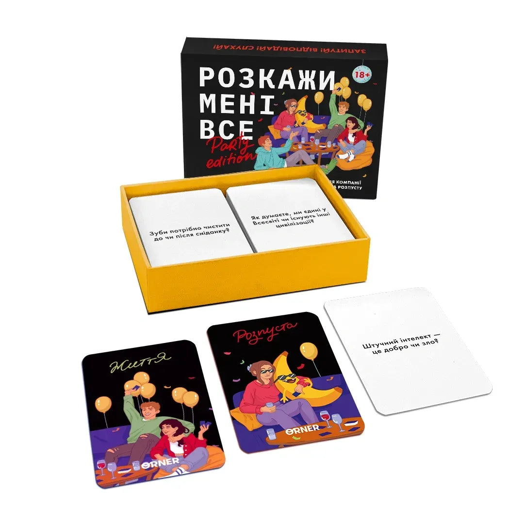 Настільна гра: Розкажи мені все! Party edition