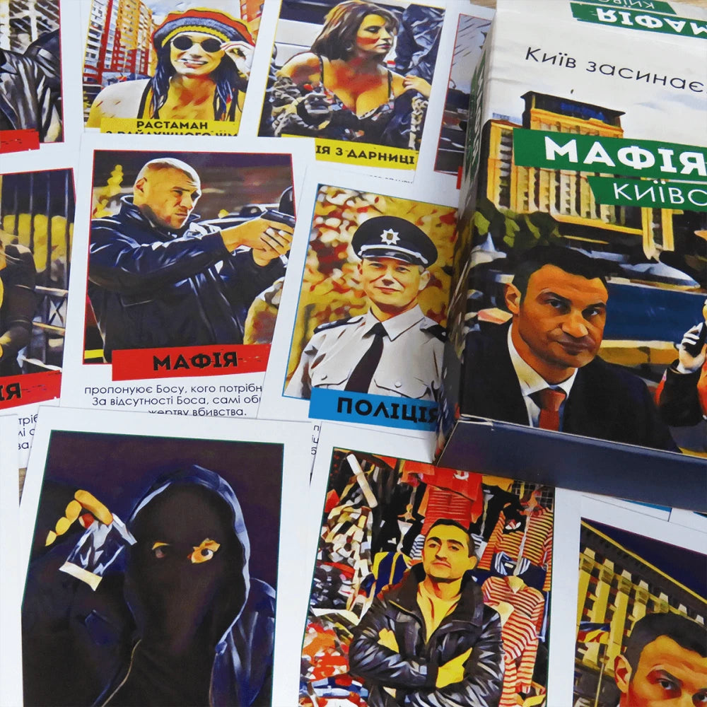 Настільна гра: Мафія Київська