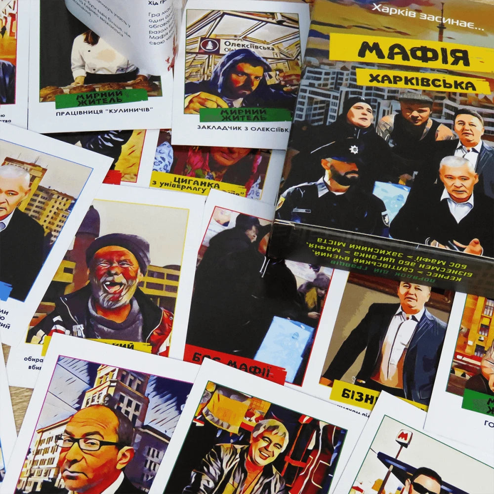 Настільна гра: Мафія Харківська