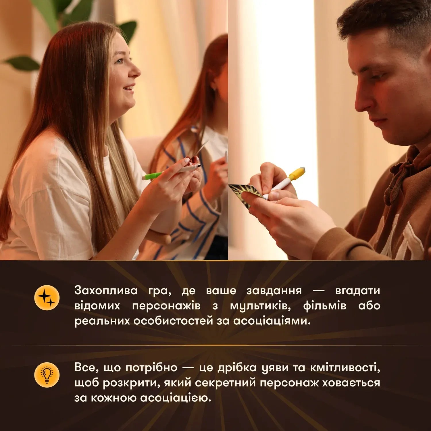 Настільна гра: Секретні персонажі