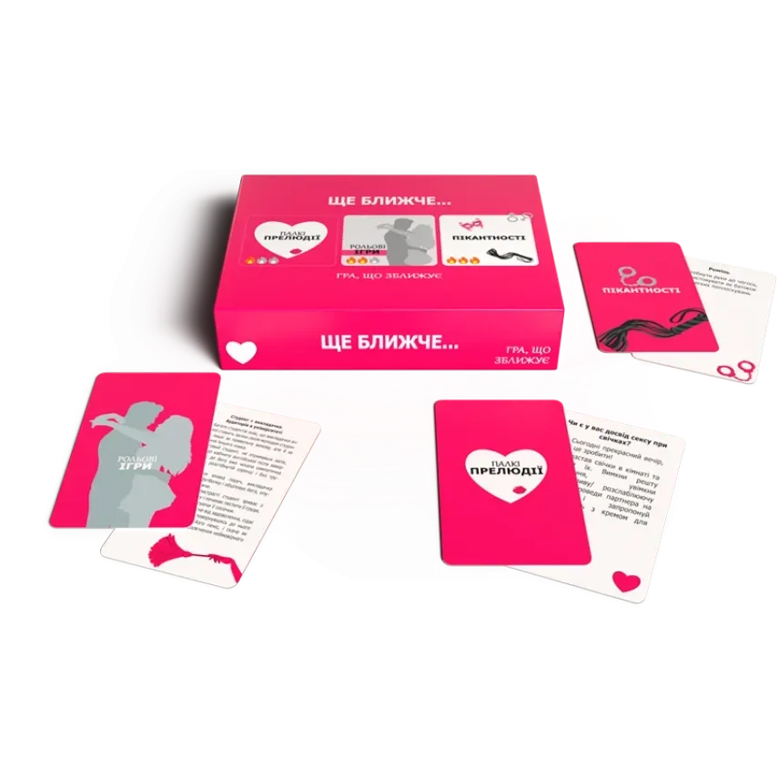 Настільна гра: Ще ближче...