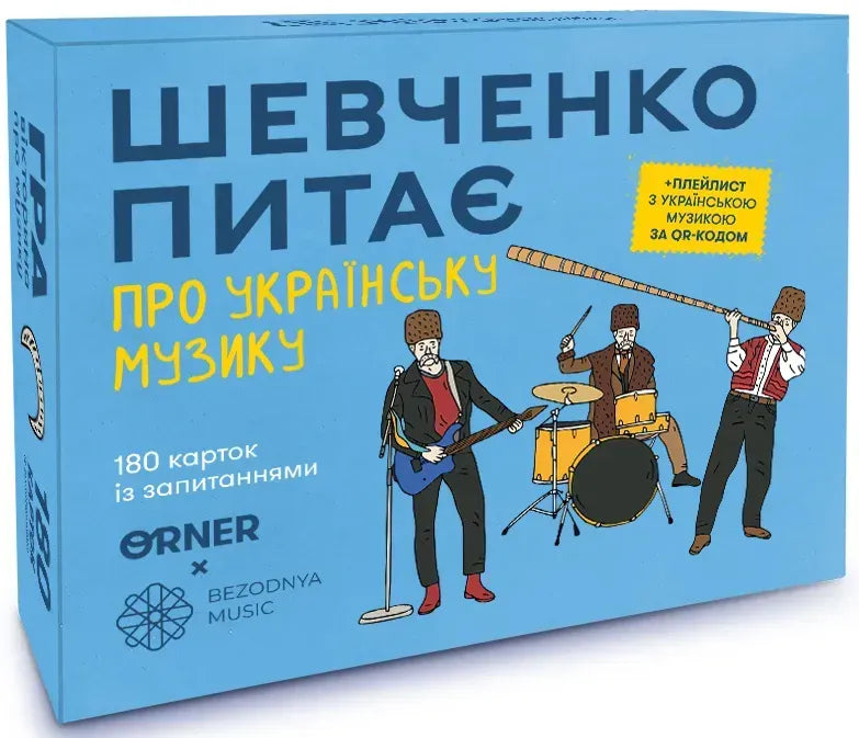 Настільна гра: Шевченко питає про українську музику x Bezodnya Music