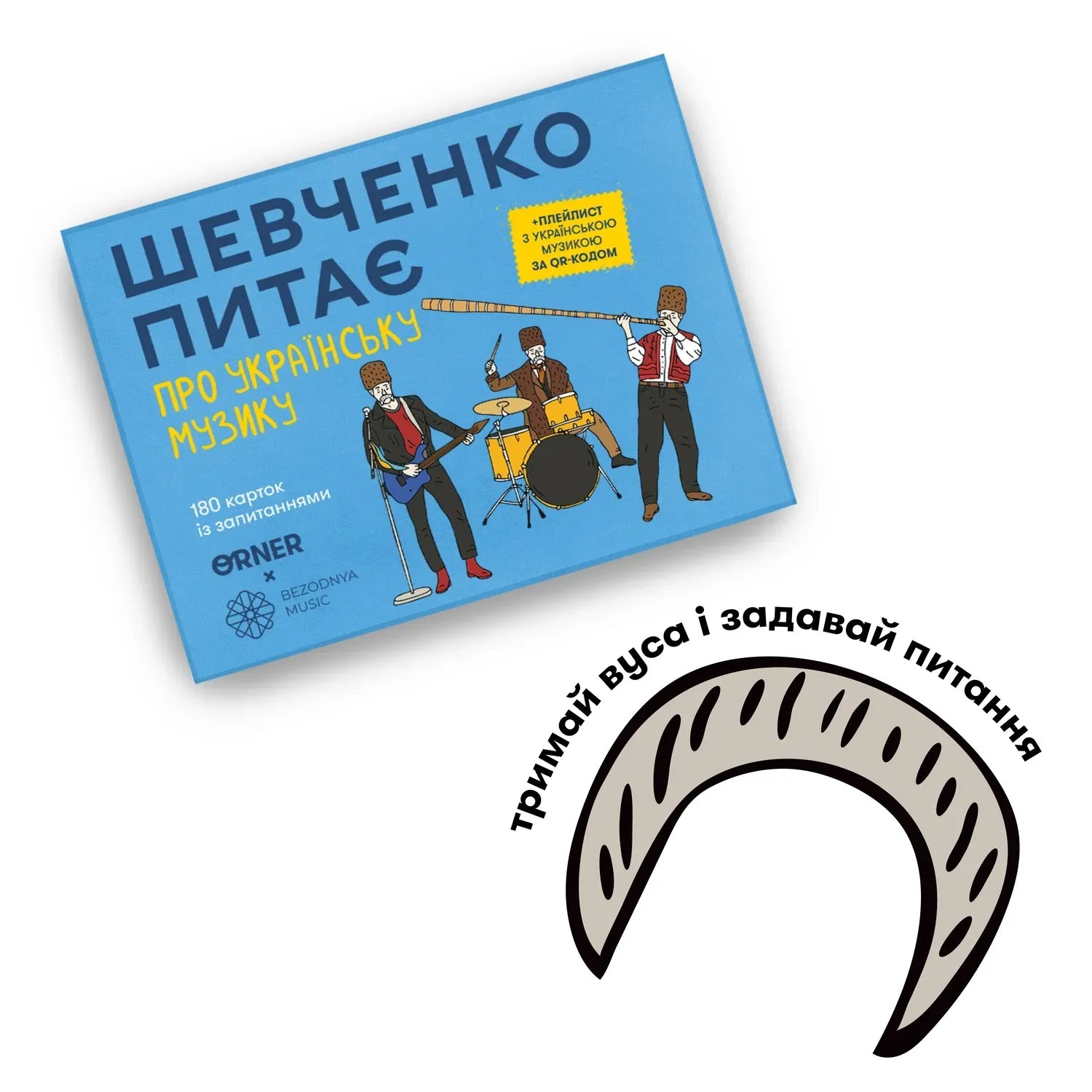 Настільна гра: Шевченко питає про українську музику x Bezodnya Music