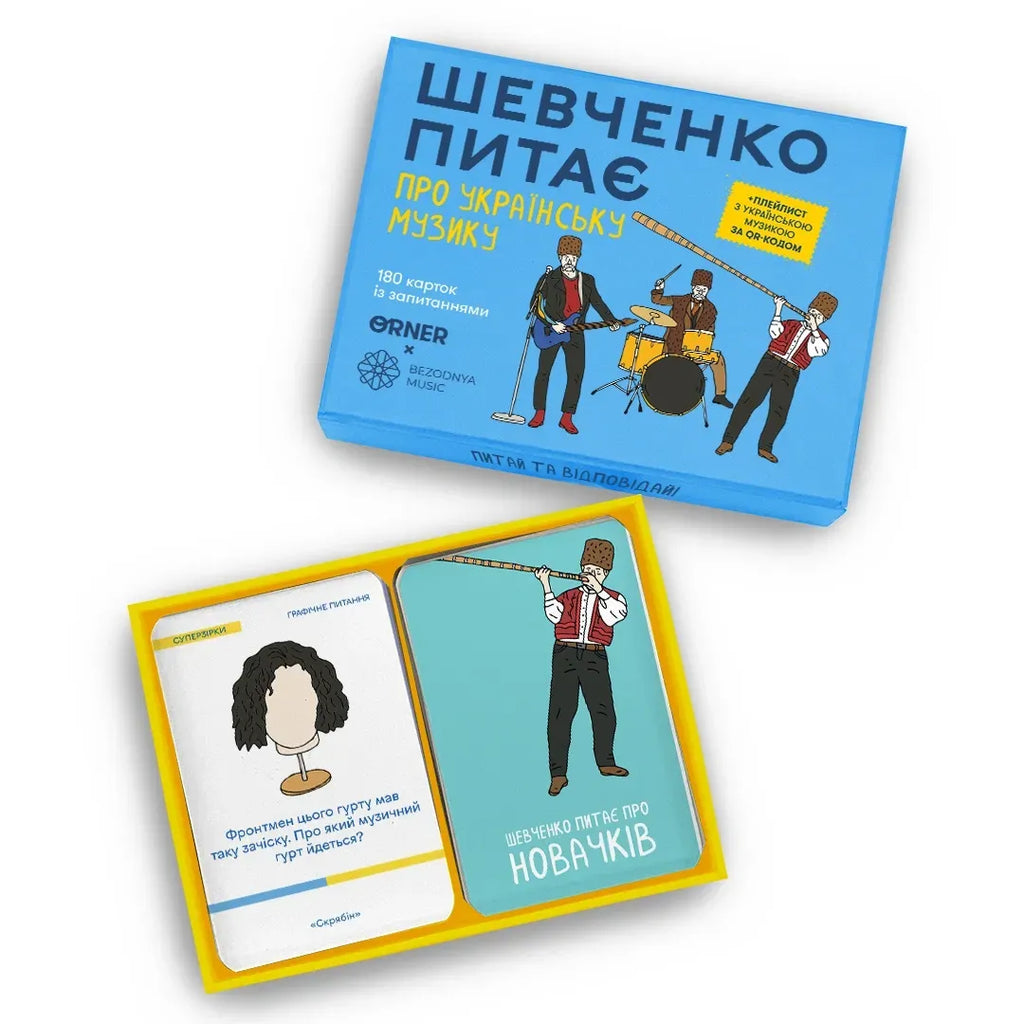 Настільна гра: Шевченко питає про українську музику x Bezodnya Music