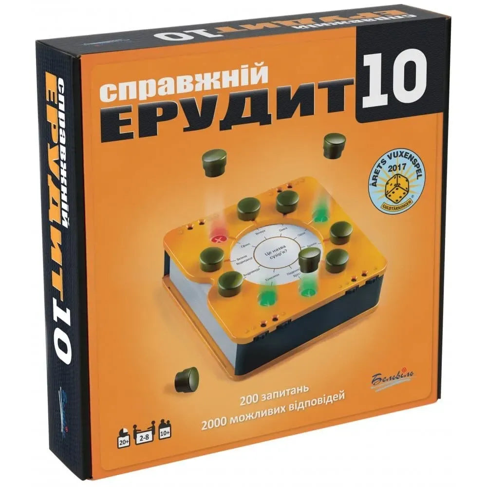 Настільна гра: Справжній Ерудит 10