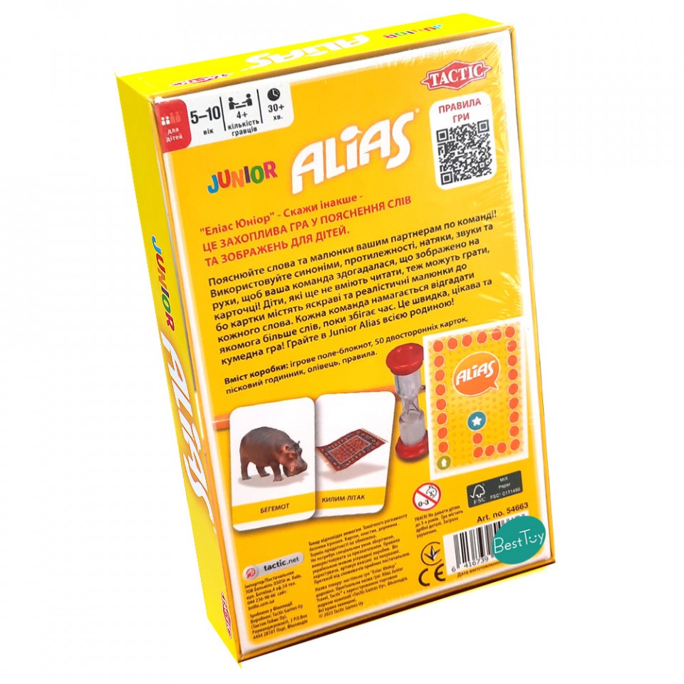 Настільна гра: Еліас для дітей. Дорожня версія (Alias Junior Travel)