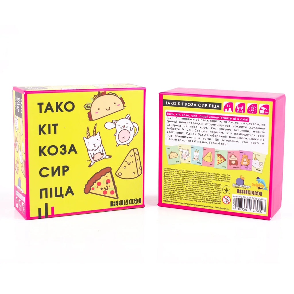 Настільна гра: Тако Кіт Коза Сир Піца