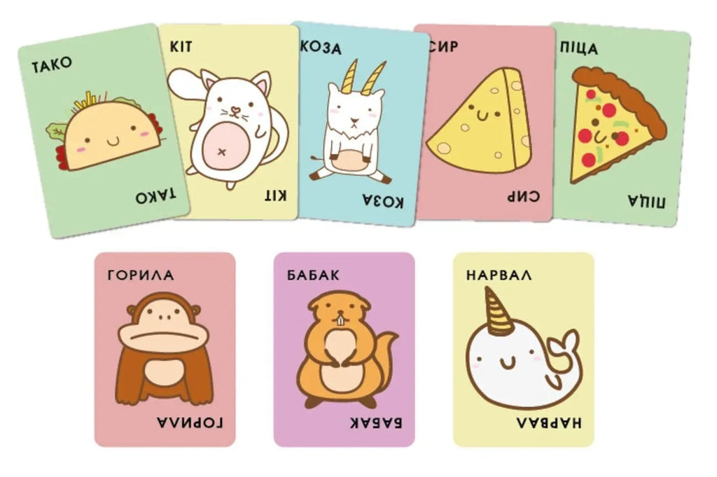 Настільна гра: Тако Кіт Коза Сир Піца