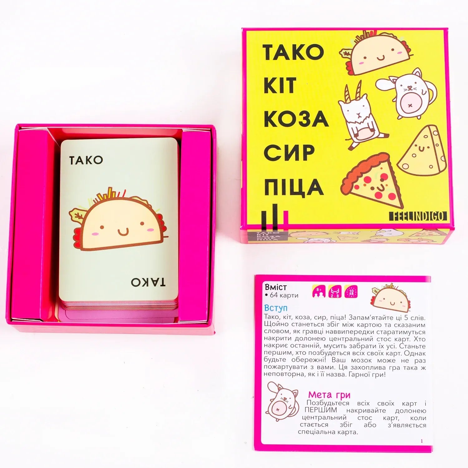 Настільна гра: Тако Кіт Коза Сир Піца
