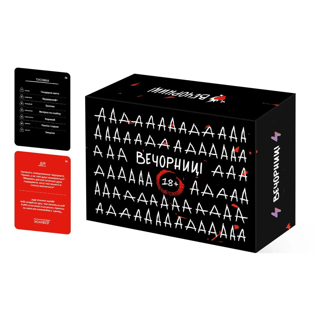 Настільна гра: Вечорниці 18+ (Еківоки, Еліас)