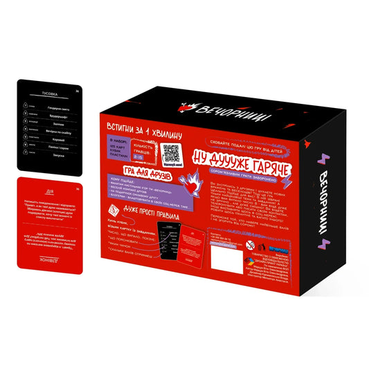 Настільна гра: Вечорниці 18+ (Еківоки, Еліас)