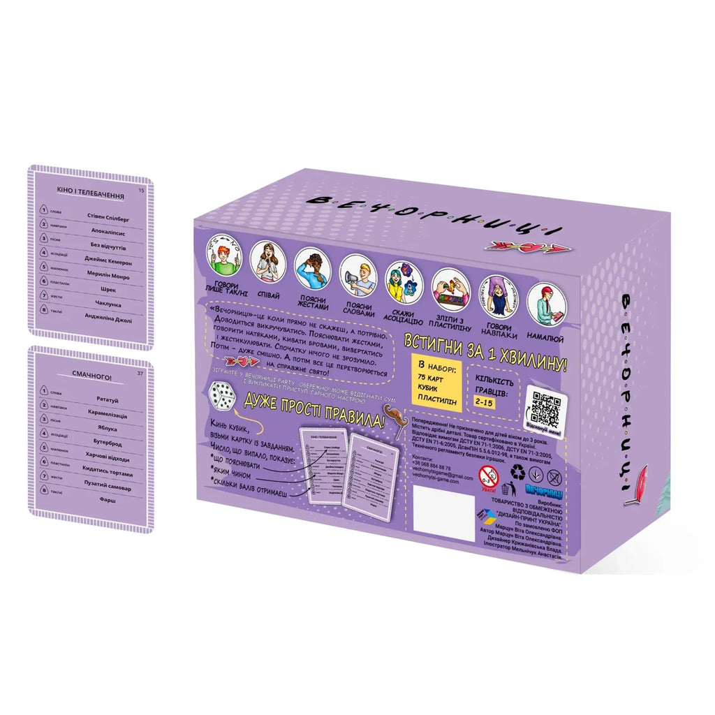 Настільна гра: Вечорниці. Party mini (Еківоки, Еліас)