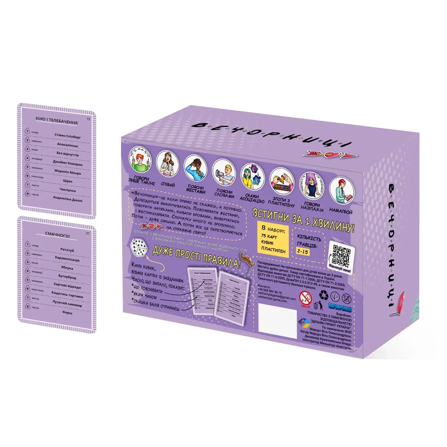 Настільна гра: Вечорниці. Party mini (Еківоки, Еліас)