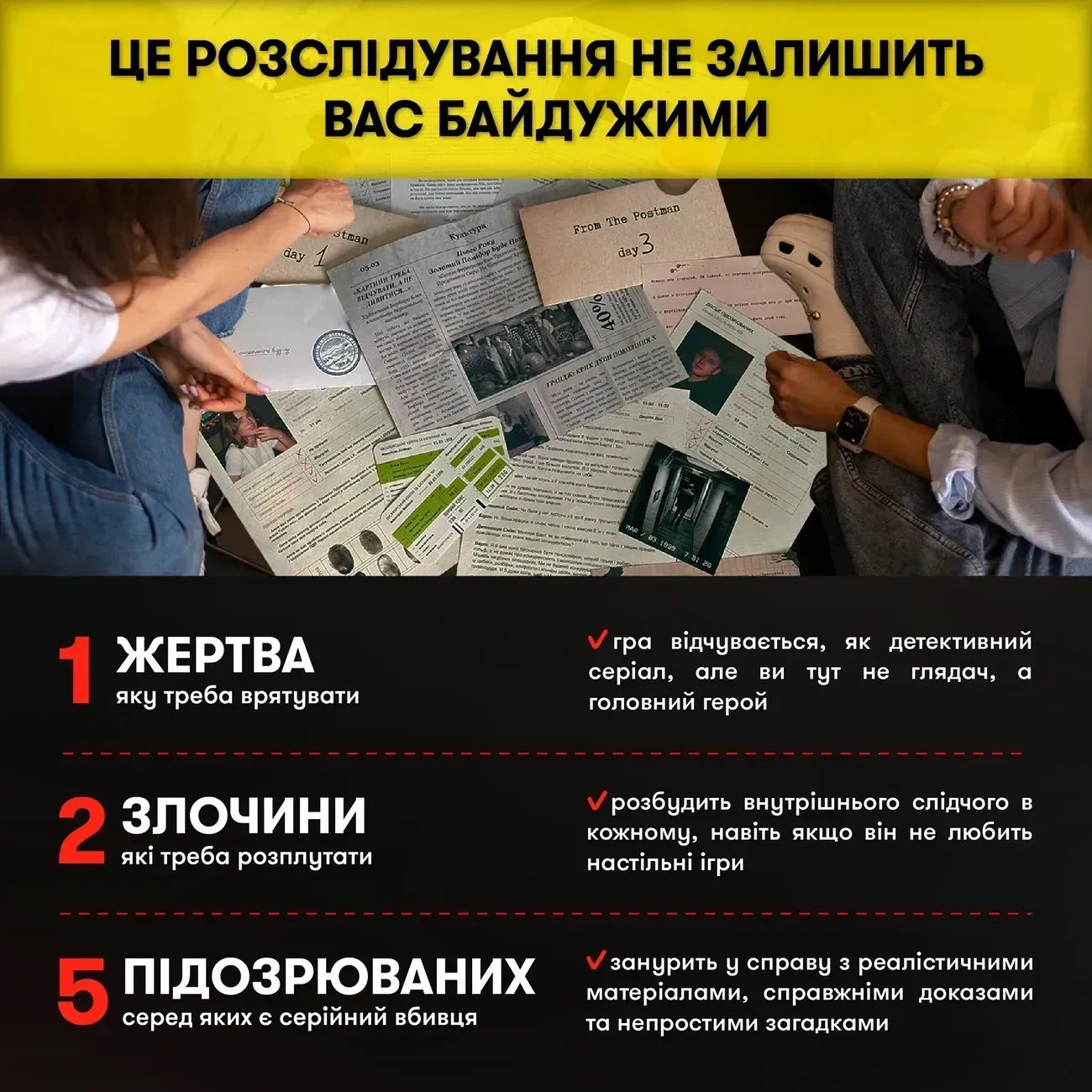 Настільна гра: Врятуй за три дні