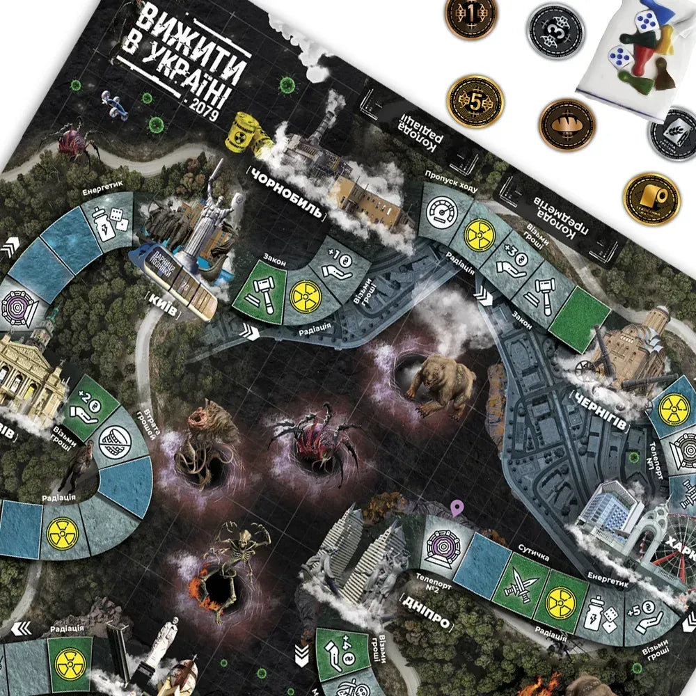 Настільна гра: Вижити в Україні 2079