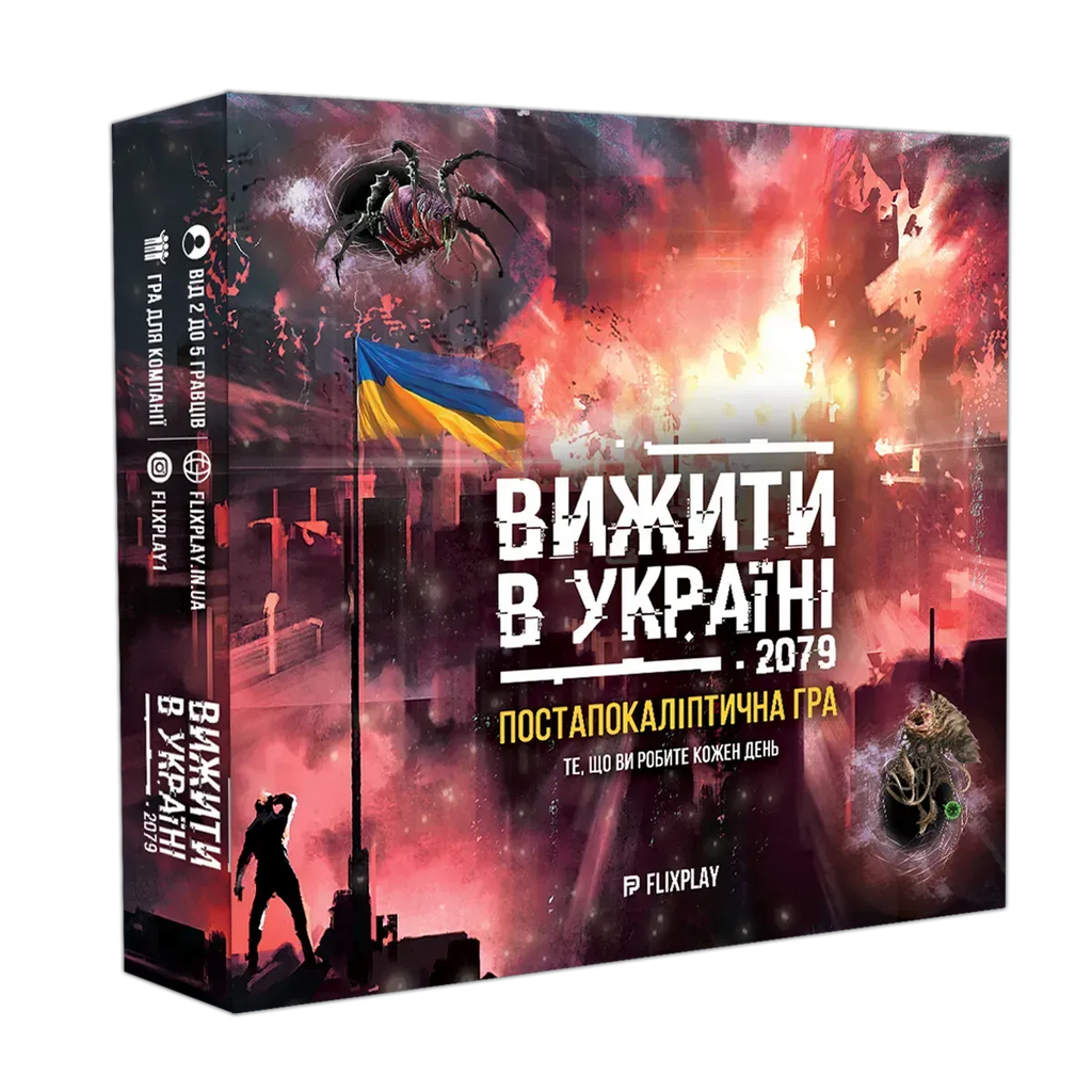 Настільна гра: Вижити в Україні 2079