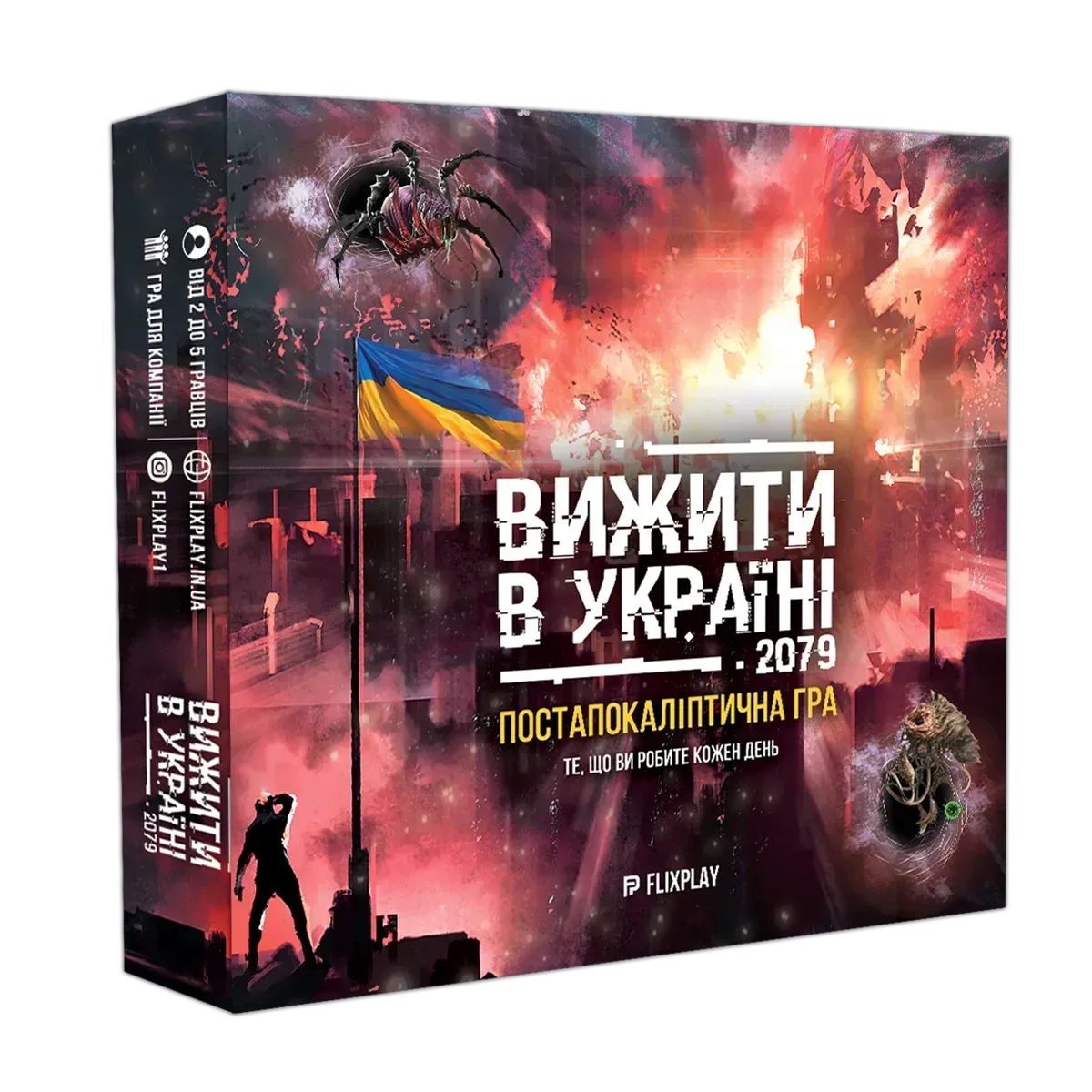 Настільна гра: Вижити в Україні 2079