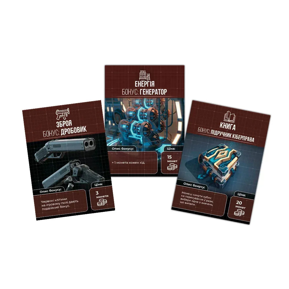 Настільна гра: Вижити в Україні 2079
