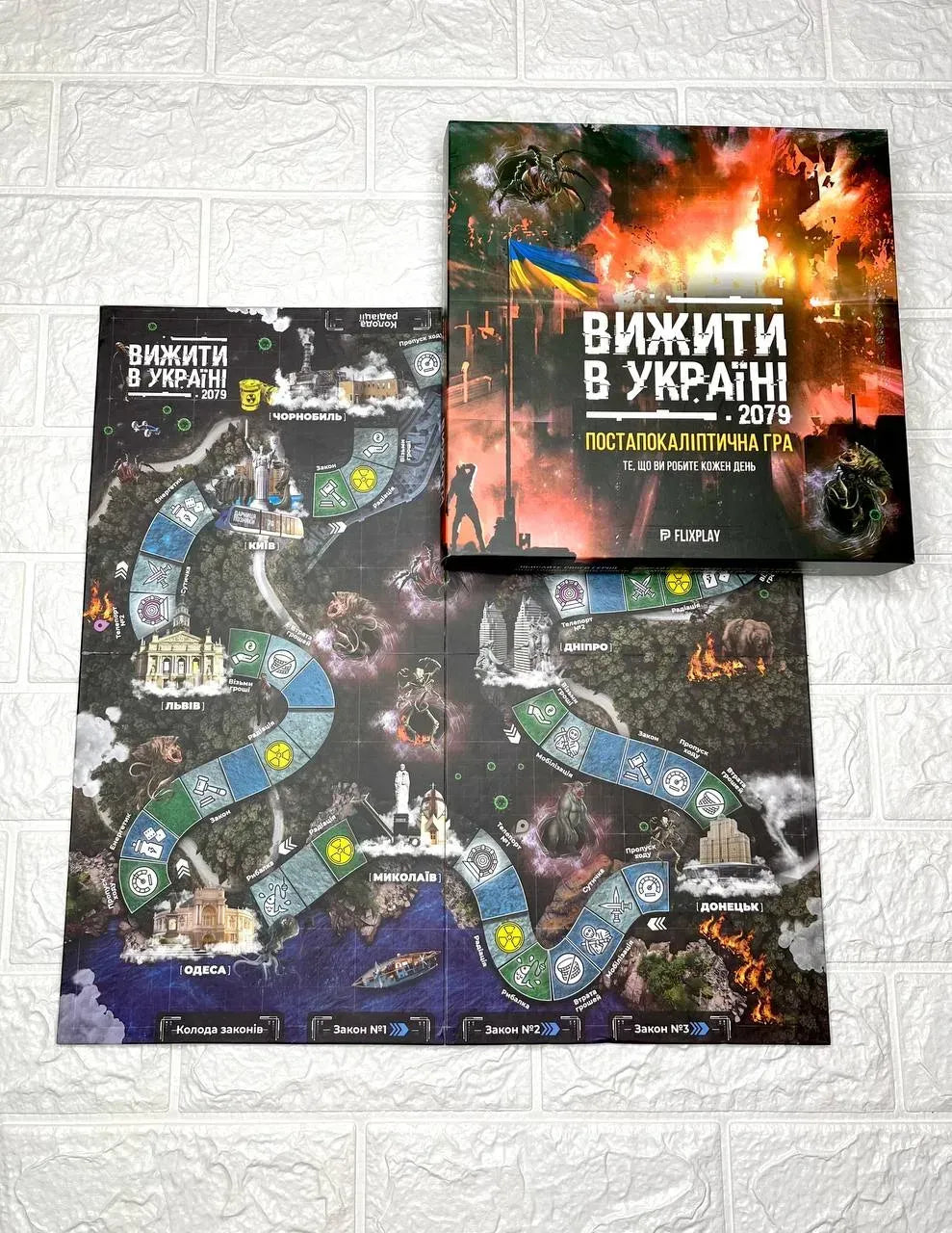 Настільна гра: Вижити в Україні 2079