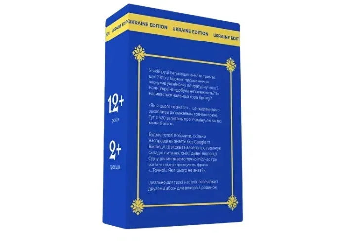 Настільна гра: Як я цього не знав? Ukraine edition