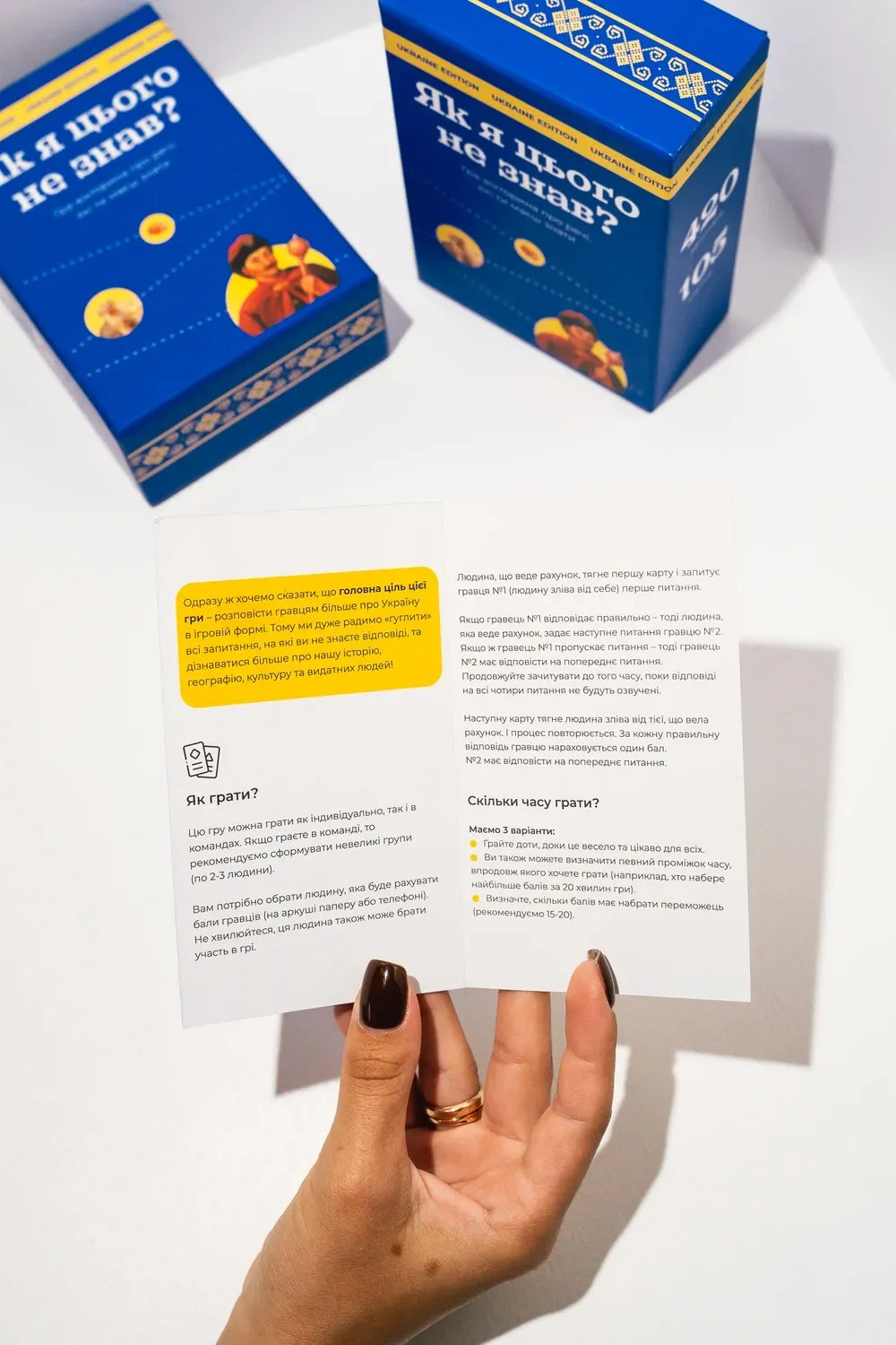 Настільна гра: Як я цього не знав? Ukraine edition