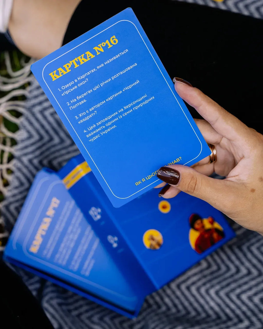 Настільна гра: Як я цього не знав? Ukraine edition